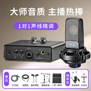 艾肯MobileU/mini外置iCON聲卡套裝電腦手機主播直播喊麥K歌麥克風專業(yè)錄音話筒聲卡設備 mini+得勝TAk35