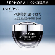蘭蔻（LANCOME）超修小黑瓶眼霜肌底煥活修護眼霜 全新小黑眼霜 20ml