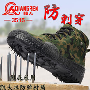 強人陸戰隊特戰靴高幫解放鞋男3515迷彩鞋防刺穿勞保鞋黑色軍訓鞋子工 3515高小花防刺穿 收藏送鞋墊 38