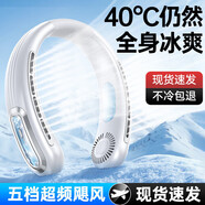 AZMI新款掛脖風(fēng)扇隨身便攜式usb充電長(cháng)續航電風(fēng)扇懶人掛脖子戶(hù)外降溫 【標配星云白】五檔調節+360環(huán)繞大風(fēng)