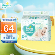 幫寶適（Pampers）清新透氣 清新幫 XL38片【清新幫紙尿褲】