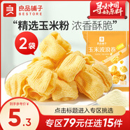良品鋪?zhàn)?膨化爆米花 玉米花甜味玉米粒 玉米波浪卷追劇下午茶小零食 玉米波浪卷16gx2袋
