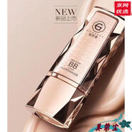 護膚品蝸牛原液精華系列璀璨精華套盒銀鉆閃 小晶鉆BB霜50g