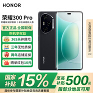 榮耀（HONOR）300 Pro 單反級雅顧人像綠洲護眼屏【國家補貼15%】第三代驍龍8  5G AI 新款 拍照手機 墨巖黑 12GB+256GB 官方標配