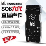 Ickb so8六代手機聲卡直播設備全套抖音快手唱歌專(zhuān)用主播全民K歌錄音喊麥電腦通用戶(hù)外話(huà)筒套裝 so8標配單聲卡