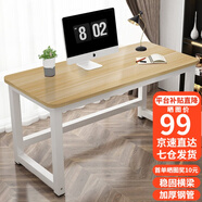 舒客藝家 電腦桌臺式小戶型小桌子家用學(xué)習(xí)桌寫字辦公書桌電競長條桌子 木紋白架單桌120*60*74 加固電腦桌