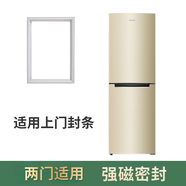適用松下冰箱BCD-NR-B21S6-S NR-B311WS-S門(mén)密封條膠條磁性密封圈 NR-B21S6-S上門(mén)密封條