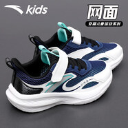 anta kids安踏兒童運動(dòng)鞋男童2025夏季新款網(wǎng)面透氣跑步鞋中大童軟底女童鞋 5501-1深航海藍/紙莎白/黑【透網(wǎng) 38 (240mm)