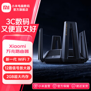 小米Xiaomi萬兆路由器萬兆無線速率獨(dú)立三頻段Mesh組網(wǎng)性能旗艦路由 穿墻路由 企業(yè)路由器 Xiaomi萬兆路由器