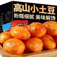 耕夫田品【追劇小零食】香辣土豆星球土豆片小土豆不辣麻辣真空即食小零食 黃金薯仔混合口味 一斤裝【500克】