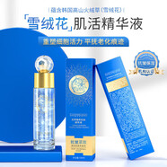 露西密碼（LUCYOMILMAR）肌能精華液收縮毛孔緊實(shí)彈院線(xiàn)專(zhuān)供補水保濕精華液原液花 花萃臻妍肌能精華液100ml 1瓶