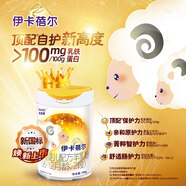 安紐希伊卡蓓爾較大嬰兒配方羊乳粉2段（6-12月齡）700g罐裝羊奶粉