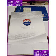 貴州茅臺(tái)酒股份有限公司企業(yè)文化手冊(cè) 茅臺(tái)酒公司二手書
