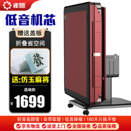 雀匯【搶椅子四把/自帶取暖/低音除濕】麻將機全自動麻將桌折疊一體機 19【送仿玉麻將】低音機+仿羊絨臺面+貴族紅 高配版LK鉆石106
