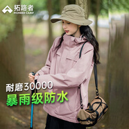 拓路者朱雀沖鋒衣女三合一戶外登山服外套防風(fēng)防水抓絨保暖爬山旅游女款 灰紫色 單沖 M