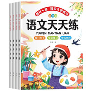 幼小銜接每日一練 彩色版 拼音漢字語文數(shù)學(xué)天天練（全4冊(cè)） 幼小銜接教材全套3-6歲學(xué)前班練習(xí)冊(cè)幼升小入學(xué)準(zhǔn)備一年級(jí)小中大班幼兒園識(shí)字