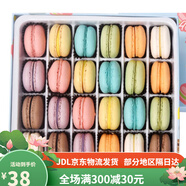 正宗法式馬卡龍甜點(diǎn)61224枚西式糕點(diǎn)小蛋糕餅干送女友零食禮盒 店長(cháng)馬卡龍吸塑盒裝42枚