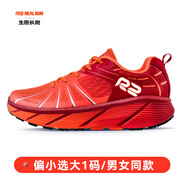 R2 REAL RUNR2跑鞋店輕便緩震運動鞋云跑鞋跳室內(nèi)跳繩鞋瑜伽鞋女款 深紅/亮橙(偏小建議選大一碼) 35