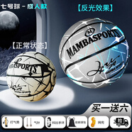 BLACKMANBA科比兒童發(fā)光籃球生日禮物男生反光夜光專業(yè)5號初中生專用7號球 科比炫光白-反光款-標準型號 無規(guī)格