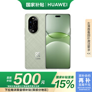 華為（HUAWEI）nova 13 Pro 國家補貼500元 洛登綠 512GB 前后多焦段人像 北斗衛星圖片消息 鴻蒙智能曲面屏手機