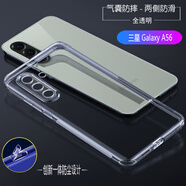 客套 三星Galaxy A56/C55/A55/A54手機殼防塵手機套A71充電口自帶防塵塞透明防摔保護套 三星A56 【透明色】自帶防塵塞