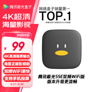 騰訊極光盒子5SE雙頻WiFi版4K電視盒子網(wǎng)絡(luò )電視機頂盒智能安卓高清播放器手機無(wú)線(xiàn)投屏帶網(wǎng)口