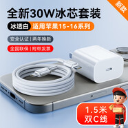 OKSJ適用于蘋果15充電器30W快充套裝【品牌盒裝】iphone16Pro/max/plus【氮化鎵】手機(jī)充電頭x數(shù)據(jù)線  