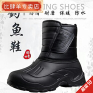 比肆羊防水雪地靴男加厚加絨保暖棉靴防滑戶外釣魚鞋防水靴洗車冰釣磯釣 主圖款 39