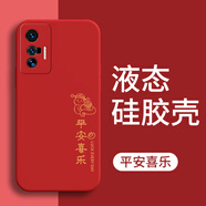 vivoX70手機殼V2133A簡(jiǎn)約保護套VIVOX7O新款xivo全包v1v0防摔 中國紅-平安喜樂(lè )送手機膜 vivoX70