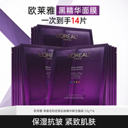 歐萊雅（L'OREAL） 黑精華面膜女青春密碼酵素精華鮮注面膜女補水保濕緊致淡紋新年 黑精華14片