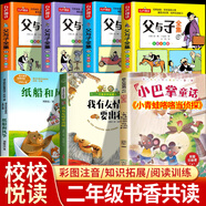 2025秋二年級小巴掌童話(huà)小青蛙咯咯當偵探彩圖注音版書(shū)香節 我有友情要出租父與子全集二年級課外閱讀必讀讀詩(shī)的窗口經(jīng)典兒童文學(xué)書(shū)籍 【全套7冊】二年級校校悅讀一次買(mǎi)齊