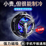 ZNNCO 手機(jī)散熱器半導(dǎo)體制冷冰封背夾蘋果小米黑鯊紅魔直播游戲華為王者榮耀和平精英吃雞原神降溫神器 磁吸款丨手機(jī)平板通用丨強(qiáng)磁吸附 蘋果華為vivo小米o(hù)ppo安卓通用