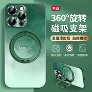 名界（MINGJIE）適用于蘋果16promax手機殼新款自帶支架殼iPhone16promax時尚個性簡約男女款防摔情侶保護殼 【暈染LUCKY蒼嶺綠】 iPhone 15 pro