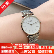 【二手99新】浪琴女表(Longines)嘉嵐系列 時(shí)尚超薄款石英手表 瑞士原裝商務(wù)生日送禮物 【表徑29mm】精鋼白盤(pán)L4.512.4.11.6