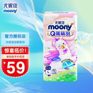 MOONY 尤妮佳 moony Q薄萌羽小羊駝 L42片【拉拉褲】