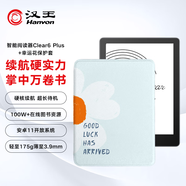 漢王（Hanvon）6英寸電子書閱讀器 墨水屏電紙書 智能閱讀本電子紙 冰山灰4+32G款+幸運花保護套.套裝