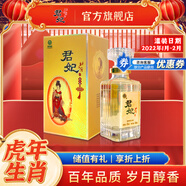 北大倉(cāng)（beidacang）君妃酒四大美人 醬香型白酒 糧食酒 婚宴喜酒 節(jié)日送禮 50度 410mL 1瓶 【虎年版單瓶裝】