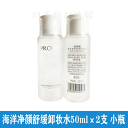 珀萊雅海洋凈顏舒緩卸妝水卸妝乳臉眼唇部淡妝溫和清爽清潔卸妝液 100ml