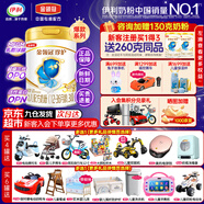 伊利金領(lǐng)冠珍護(hù)【三代OPO好吸收】幼兒A2奶粉3段(1-3歲)900g
