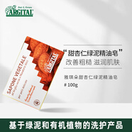 雅琪朵蜂膠綠泥精油皂/甜杏仁綠泥精油皂沐浴洗手祛油嫩滑潔面皂精油皂 雅琪朵甜杏仁綠泥精油皂
