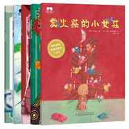 國際獲獎插畫(huà)師繪本第一輯（全5冊）賣(mài)火柴的小女孩 拇指姑娘 小紅帽 漁夫和魔鬼的故事 阿拉丁和神燈 珍藏版世界經(jīng)典童話(huà)故事繪本