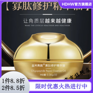 苗方清顏【官方】苗方清顏苗方清顏美容院酰胺祛痘粉刺護膚品補水精華液保 苗方清顏寡肽修精華油