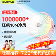 索盈【帶APP自動(dòng)搖頭】小風(fēng)扇桌面小型宿舍制冷空調風(fēng)寶靜音電風(fēng)扇usb可充電渦輪夾子扇壁掛床上用臺式 粉【金榜推薦】沖插兩用丨五檔冷風(fēng) 超長(cháng)續航床頭迷你臥室辦公室便攜廚房掛壁降溫神器
