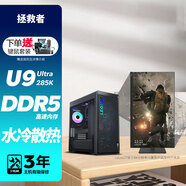 聯(lián)想拯救者刃9000K 定制版 酷睿24核U9-285K 水冷側(cè)透 游戲電競家用臺式電腦 主機+27英寸4K旋轉(zhuǎn)升降屏 32G 4T+2T固態(tài) RTX4060Ti-8G