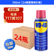 除銹劑潤滑油機(jī)械防銹油螺絲栓松動(dòng)劑門鎖100ml24瓶整箱型號(hào)86100