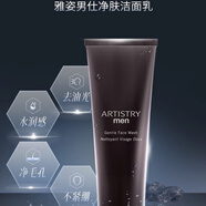 安利（Amway）雅姿男仕凈膚潔面乳男士潔面洗面奶
