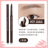 伊蒂之屋（ETUDE HOUSE）韓國(guó)雙頭眉筆防水防汗不脫色愛(ài)麗持久不暈染眉粉小屋女 #01茶褐色【1支】深色系