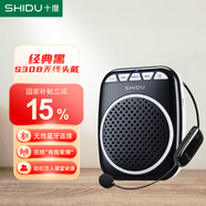 十度S308小蜜蜂擴(kuò)音器 教師專用講課擴(kuò)音機(jī) 大音量戶外喇叭 導(dǎo)游長(zhǎng)續(xù)航防嘯叫喊話器無(wú)線麥克風(fēng) 黑色