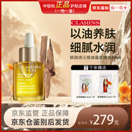 嬌韻詩(shī)（CLARINS）蘭花/蓮花/三檀面部精油護(hù)理油30ml護(hù)膚油精華油肌膚補(bǔ)水 30ml 三檀舒顏?zhàn)o(hù)理油