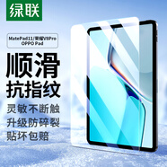 綠聯(lián)適用華為MatePad11鋼化膜2023/2021款11/10.95英寸通用榮耀V7pro/OPPO Pad平板電腦屏幕保護(hù)貼膜